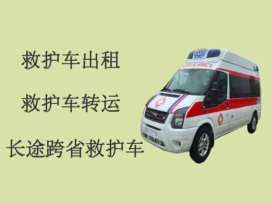 鹤壁救护车出租-长途救护车